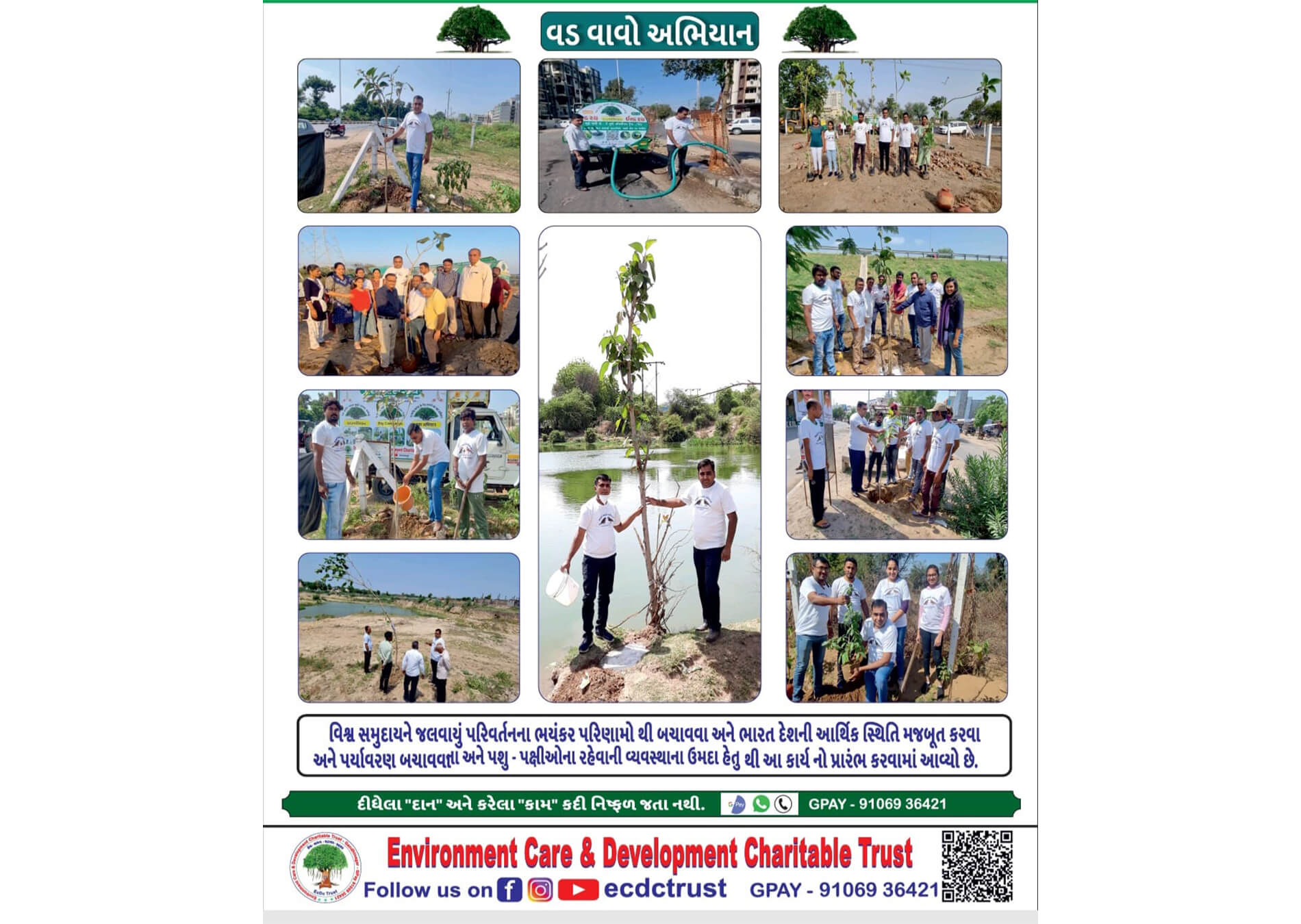 Development Trust